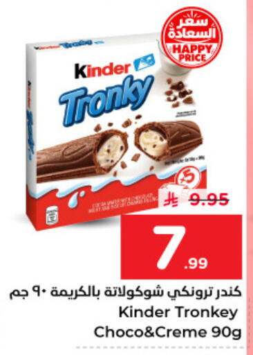 available at نستو in مملكة العربية السعودية, السعودية, سعودية - الأحساء‎