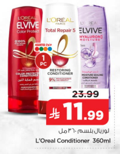 available at Nesto in KSA, Saudi Arabia, Saudi - Jubail