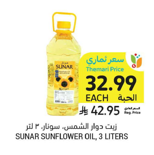 available at Tamimi Market in KSA, Saudi Arabia, Saudi - Ar Rass