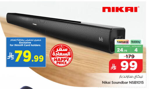 available at نستو in مملكة العربية السعودية, السعودية, سعودية - الأحساء‎