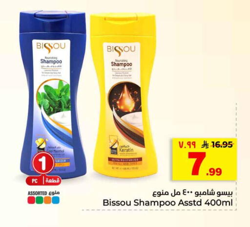 available at هايبر الوفاء in مملكة العربية السعودية, السعودية, سعودية - الرياض