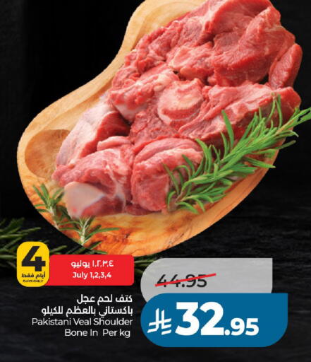 available at لولو هايبرماركت in مملكة العربية السعودية, السعودية, سعودية - عنيزة