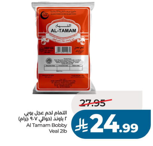available at لولو هايبرماركت in مملكة العربية السعودية, السعودية, سعودية - حفر الباطن