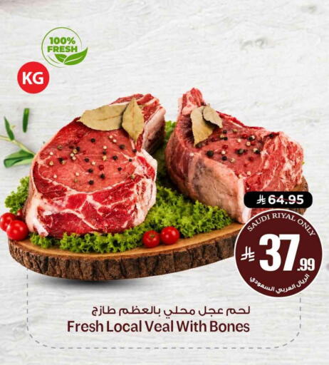 available at هايبر الوفاء in مملكة العربية السعودية, السعودية, سعودية - الرياض