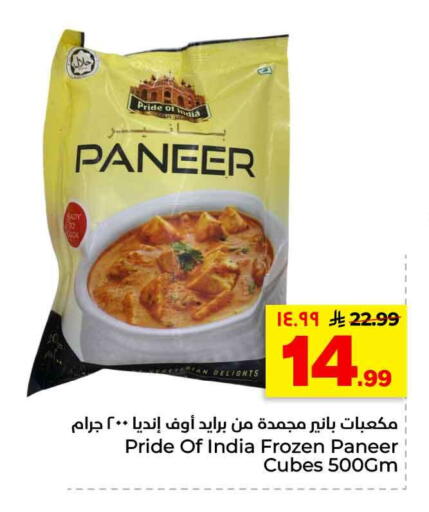 available at هايبر الوفاء in مملكة العربية السعودية, السعودية, سعودية - الرياض