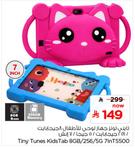available at Nesto in KSA, Saudi Arabia, Saudi - Al-Kharj
