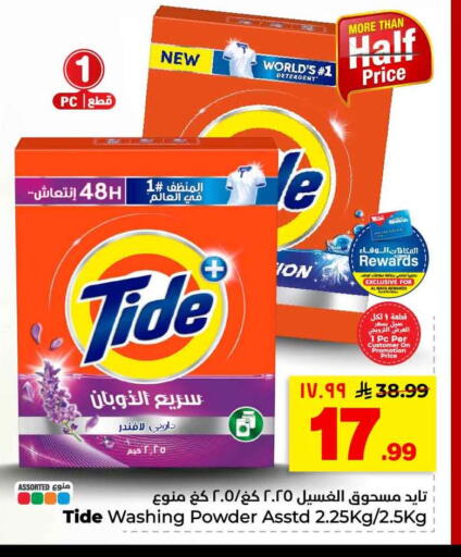 available at هايبر الوفاء in مملكة العربية السعودية, السعودية, سعودية - الرياض