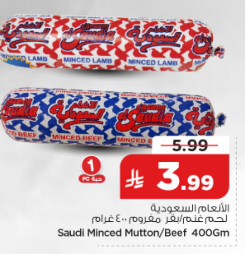 available at نستو in مملكة العربية السعودية, السعودية, سعودية - الرياض