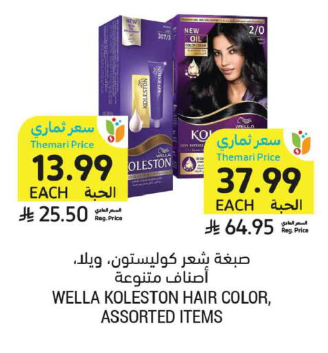 available at Tamimi Market in KSA, Saudi Arabia, Saudi - Ar Rass