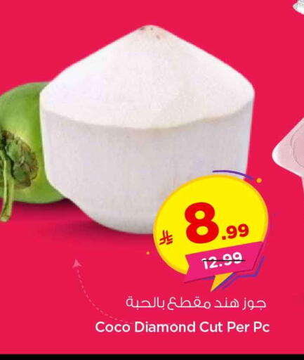 available at هايبر الوفاء in مملكة العربية السعودية, السعودية, سعودية - الرياض