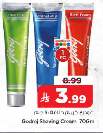 available at نستو in مملكة العربية السعودية, السعودية, سعودية - المنطقة الشرقية