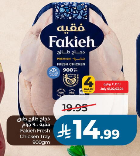 available at LULU Hypermarket in KSA, Saudi Arabia, Saudi - Hafar Al Batin