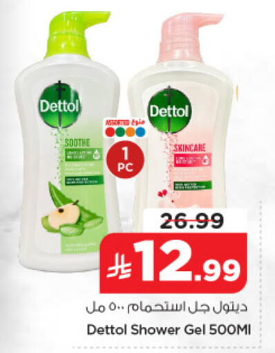 available at Nesto in KSA, Saudi Arabia, Saudi - Jubail