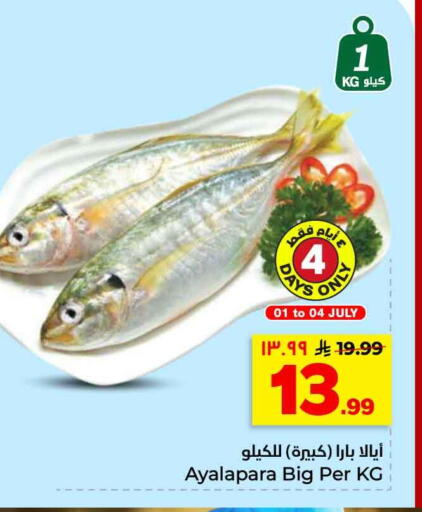 available at هايبر الوفاء in مملكة العربية السعودية, السعودية, سعودية - الرياض