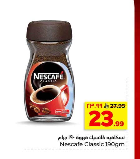 available at هايبر الوفاء in مملكة العربية السعودية, السعودية, سعودية - الرياض