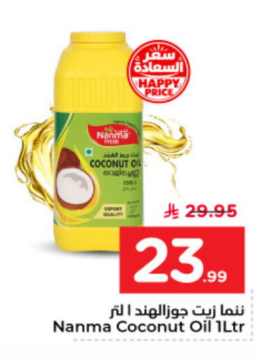 Coconut available at Nesto in KSA, Saudi Arabia, Saudi - Jubail