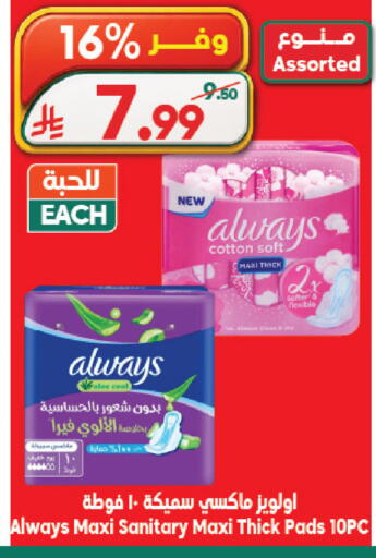 available at الدكان in مملكة العربية السعودية, السعودية, سعودية - المدينة المنورة