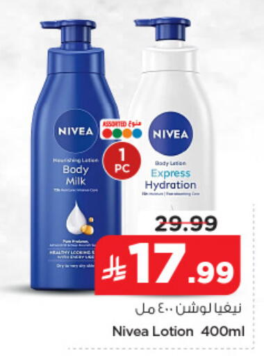 available at Nesto in KSA, Saudi Arabia, Saudi - Dammam