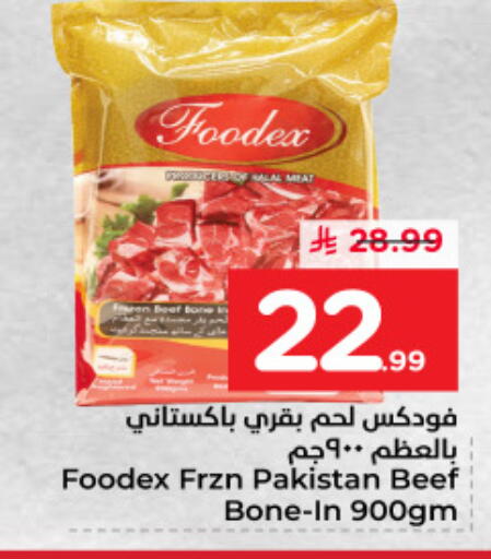 available at نستو in مملكة العربية السعودية, السعودية, سعودية - الجبيل‎