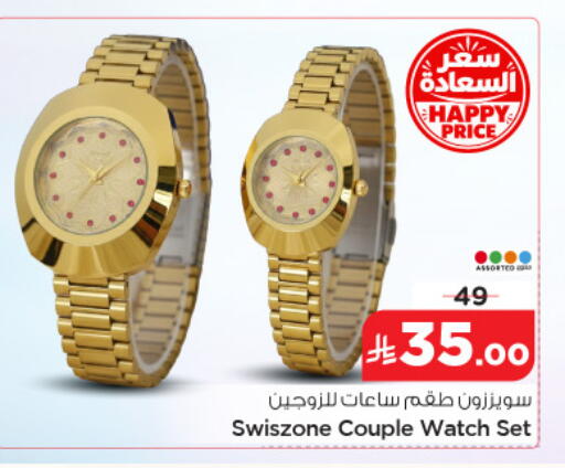 available at Nesto in KSA, Saudi Arabia, Saudi - Dammam