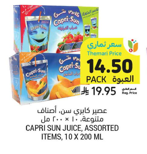 available at Tamimi Market in KSA, Saudi Arabia, Saudi - Ar Rass