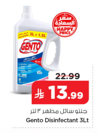 available at Nesto in KSA, Saudi Arabia, Saudi - Jubail