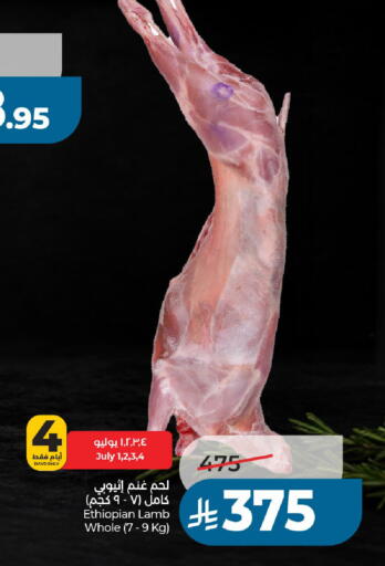available at لولو هايبرماركت in مملكة العربية السعودية, السعودية, سعودية - عنيزة