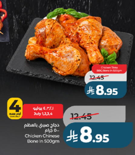 available at لولو هايبرماركت in مملكة العربية السعودية, السعودية, سعودية - تبوك