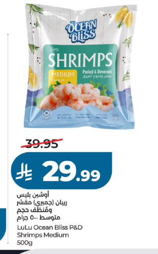 available at لولو هايبرماركت in مملكة العربية السعودية, السعودية, سعودية - عنيزة
