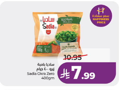 Okra available at لولو هايبرماركت in مملكة العربية السعودية, السعودية, سعودية - الخرج