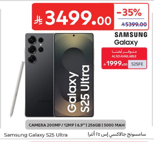 available at كارفور in مملكة العربية السعودية, السعودية, سعودية - المدينة المنورة