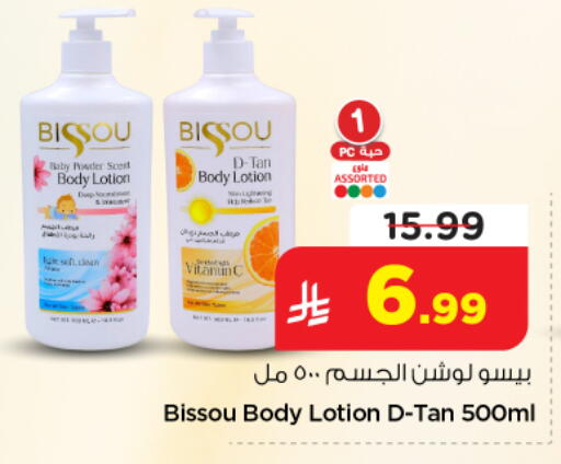 available at نستو in مملكة العربية السعودية, السعودية, سعودية - الرياض