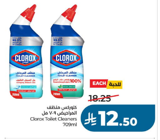 available at لولو هايبرماركت in مملكة العربية السعودية, السعودية, سعودية - الخرج