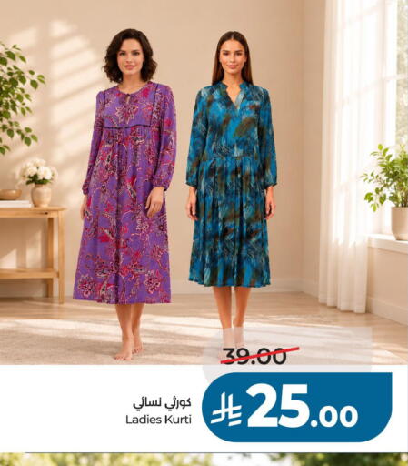 available at لولو هايبرماركت in مملكة العربية السعودية, السعودية, سعودية - حفر الباطن