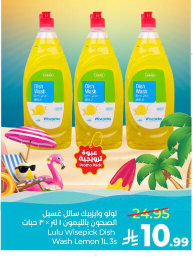Lemon available at لولو هايبرماركت in مملكة العربية السعودية, السعودية, سعودية - حفر الباطن
