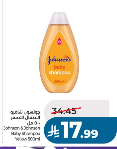 available at لولو هايبرماركت in مملكة العربية السعودية, السعودية, سعودية - الخرج