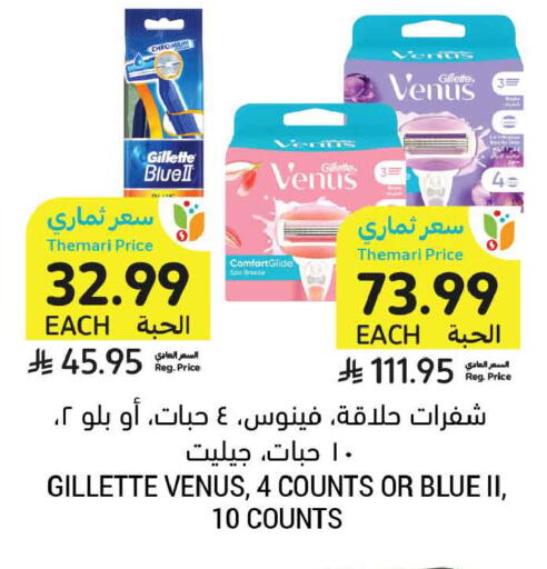 available at أسواق التميمي in مملكة العربية السعودية, السعودية, سعودية - المدينة المنورة