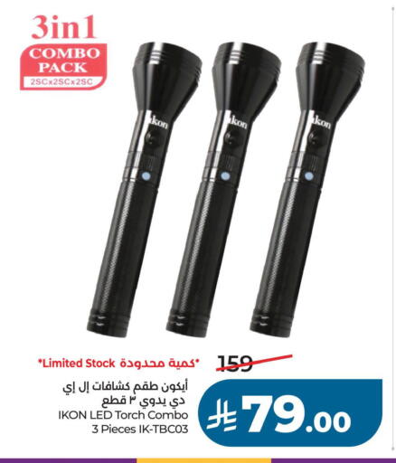 available at لولو هايبرماركت in مملكة العربية السعودية, السعودية, سعودية - حفر الباطن