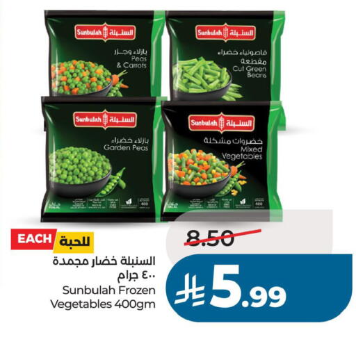 Peas available at LULU Hypermarket in KSA, Saudi Arabia, Saudi - Hafar Al Batin