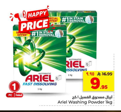 available at Hyper Al Wafa in KSA, Saudi Arabia, Saudi - Jeddah