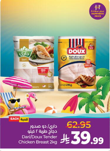 available at لولو هايبرماركت in مملكة العربية السعودية, السعودية, سعودية - الخرج