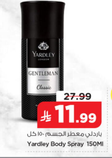 available at نستو in مملكة العربية السعودية, السعودية, سعودية - المنطقة الشرقية