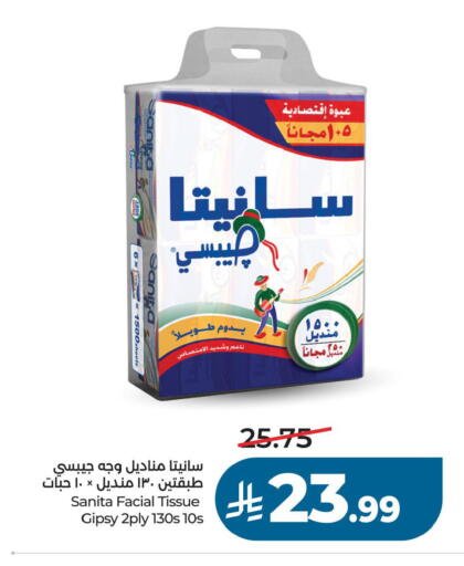 available at لولو هايبرماركت in مملكة العربية السعودية, السعودية, سعودية - حفر الباطن
