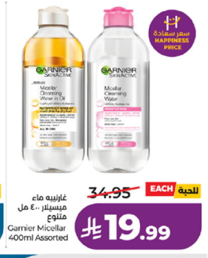 available at لولو هايبرماركت in مملكة العربية السعودية, السعودية, سعودية - جدة