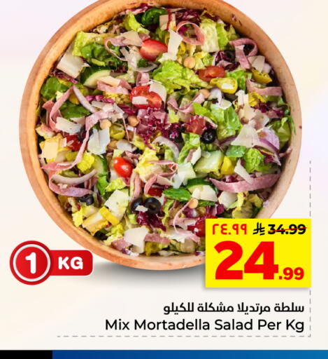 available at هايبر الوفاء in مملكة العربية السعودية, السعودية, سعودية - الأحساء‎
