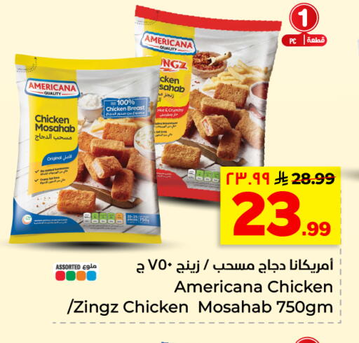 available at هايبر الوفاء in مملكة العربية السعودية, السعودية, سعودية - الأحساء‎