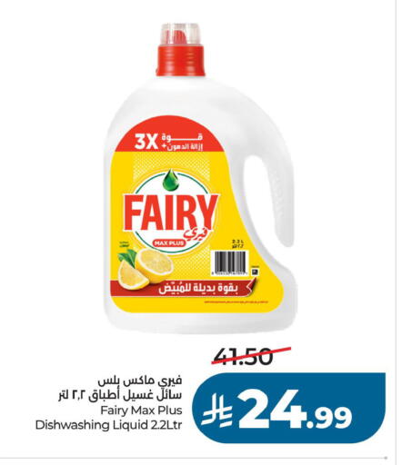 available at LULU Hypermarket in KSA, Saudi Arabia, Saudi - Hafar Al Batin