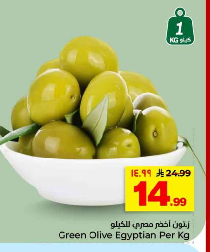 available at هايبر الوفاء in مملكة العربية السعودية, السعودية, سعودية - الرياض