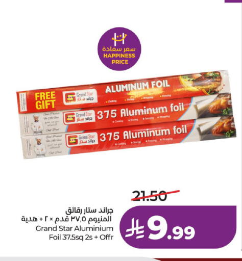 available at لولو هايبرماركت in مملكة العربية السعودية, السعودية, سعودية - عنيزة