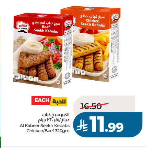 available at LULU Hypermarket in KSA, Saudi Arabia, Saudi - Al-Kharj